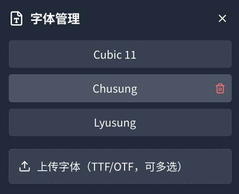 字体选择