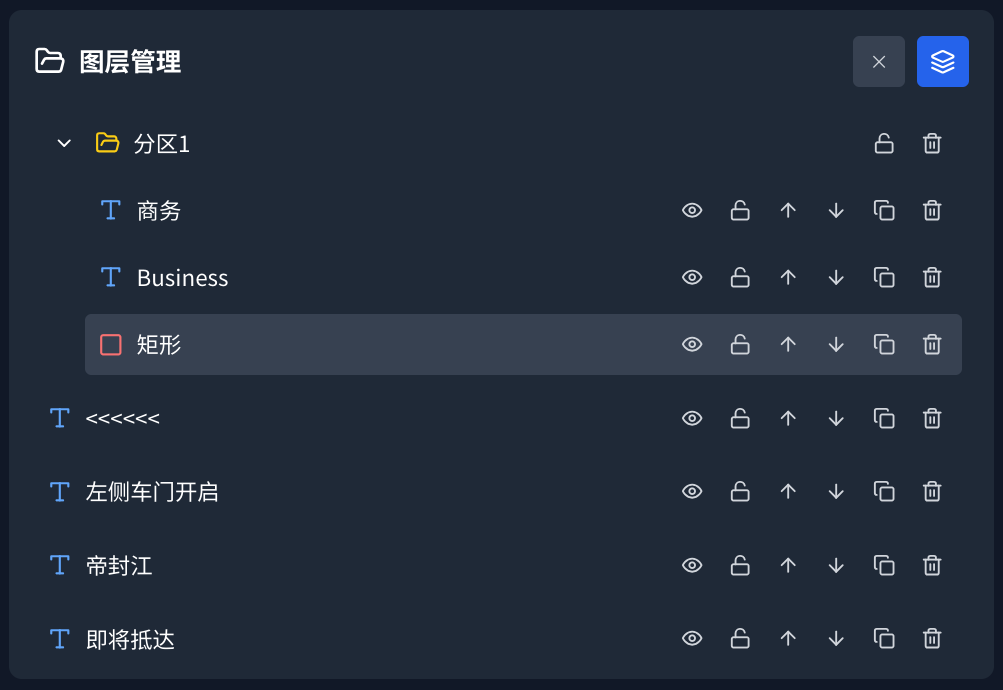 图层操作