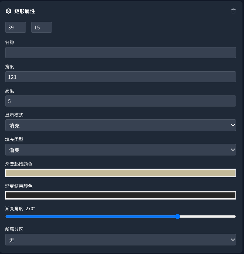 矩形属性