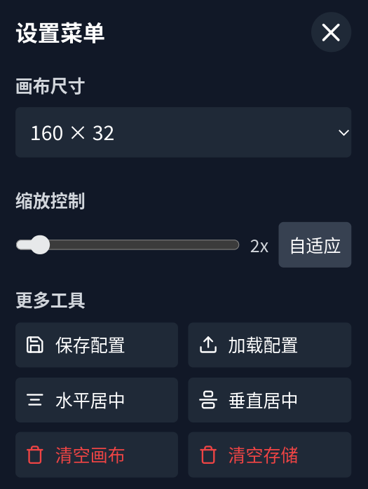 移动端菜单